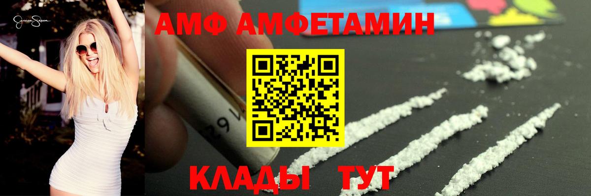 Новоалександровск  АМФ Premium  АМФЕТАМИН  Вход с VPN  Amphetamine 