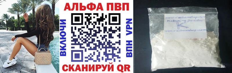 гидра ТОР  Новоалександровск  Альфа ПВП крисы CK 