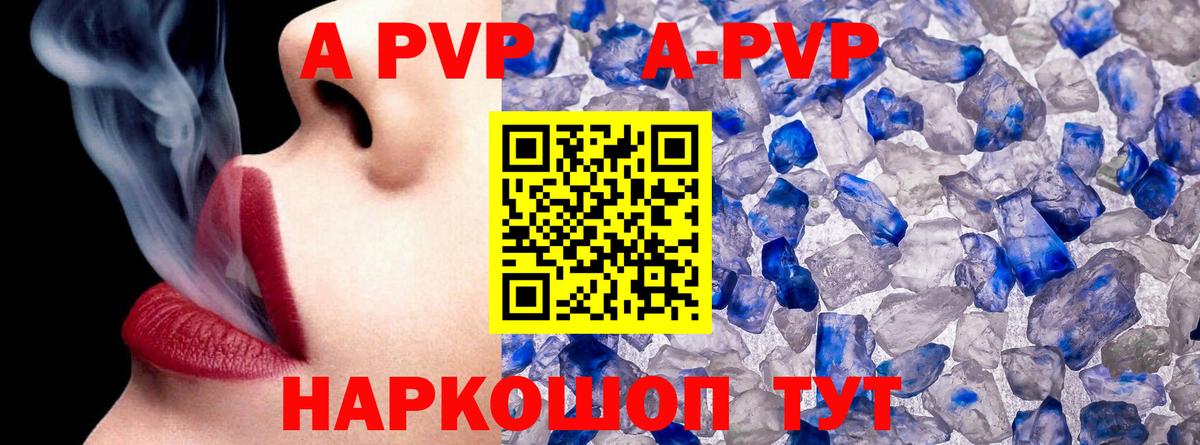 A PVP Соль  Альфа ПВП СК  Alpha PVP Соль  Вход с VPN  Alpha-PVP  Новоалександровск 