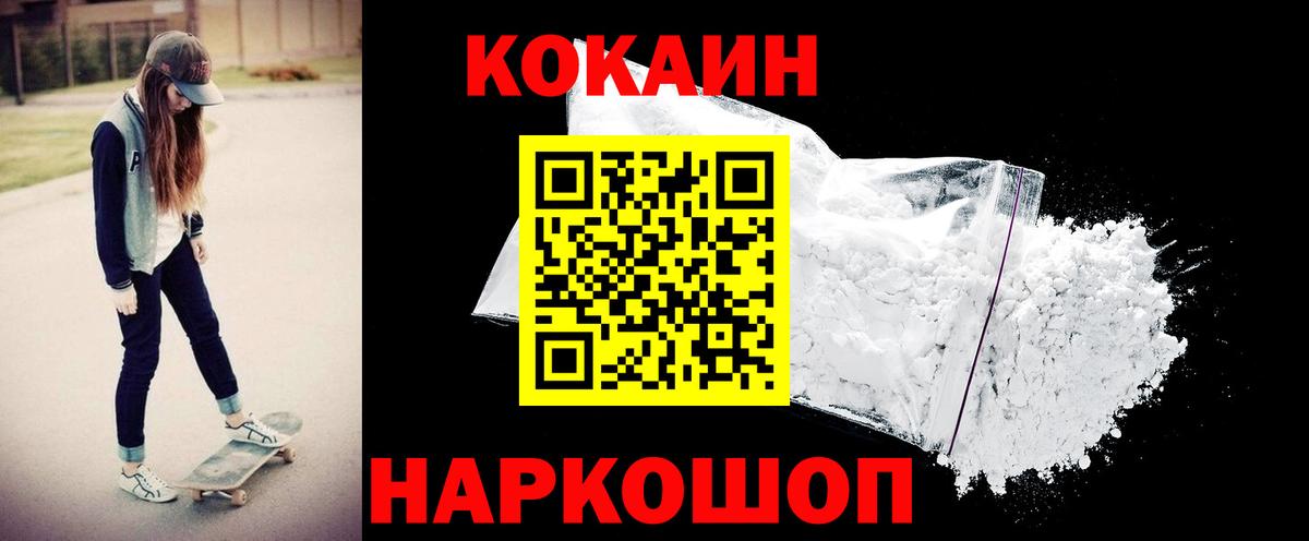 Новоалександровск  КОКАИН Fish Scale  Вход с VPN  купить наркотик  COCAIN Боливия 