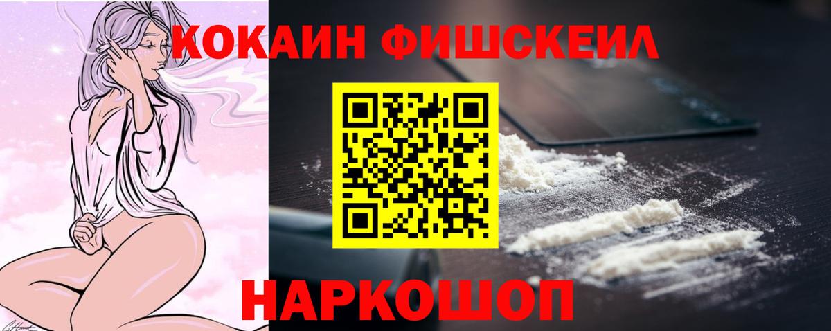 Кокаин Эквадор Новоалександровск
