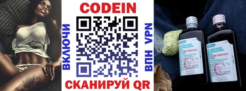 Кодеиновый сироп Lean Purple Drank  Новоалександровск 