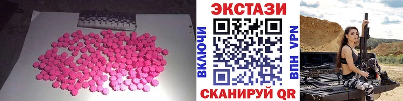 ЭКСТАЗИ 250 мг  Новоалександровск 
