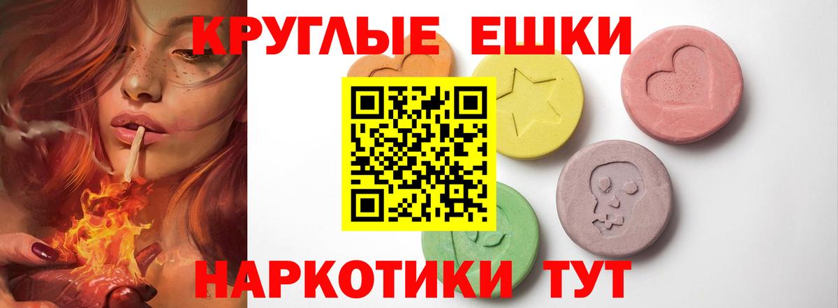 ЭКСТАЗИ 280 MDMA  Вход с VPN  Новоалександровск  Ecstasy бентли 