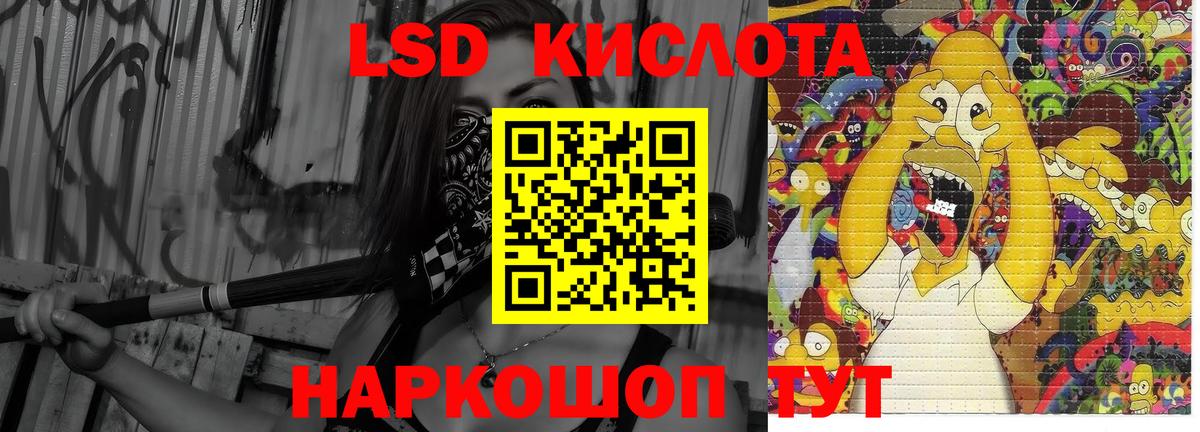 ЛСД экстази кислота  Вход с VPN  Новоалександровск 