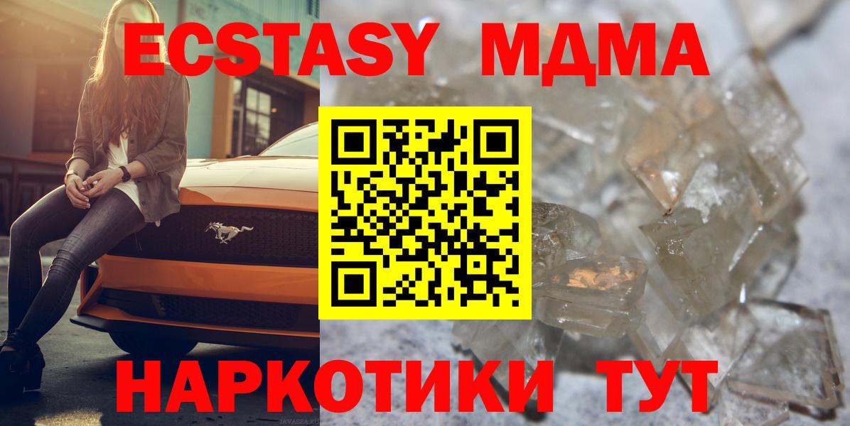 Новоалександровск  МДМА молли  MDMA кристаллы  MDMA  Вход с VPN 