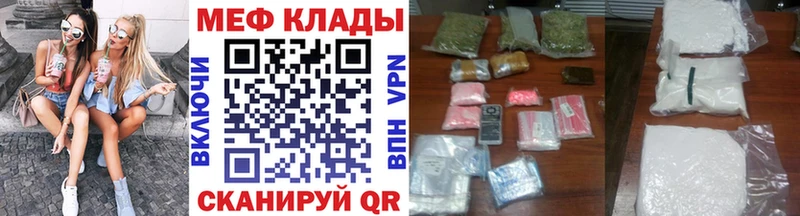 МЯУ-МЯУ кристаллы  Новоалександровск 
