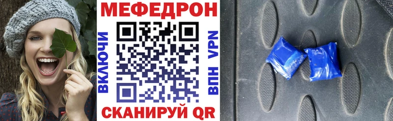 Меф мяу мяу кристаллы Новоалександровск