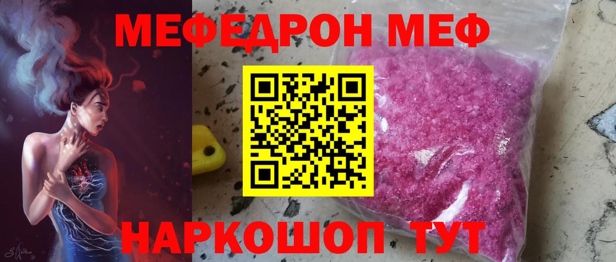 Меф 4 MMC  Меф мяу мяу  Меф  Новоалександровск  Вход с VPN 