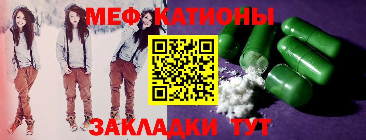Мефедрон Новоалександровск