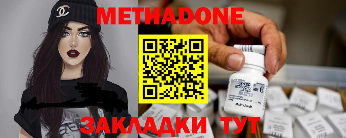 Новоалександровск  Метадон мёд  Вход с VPN  МЕТАДОН кристалл 