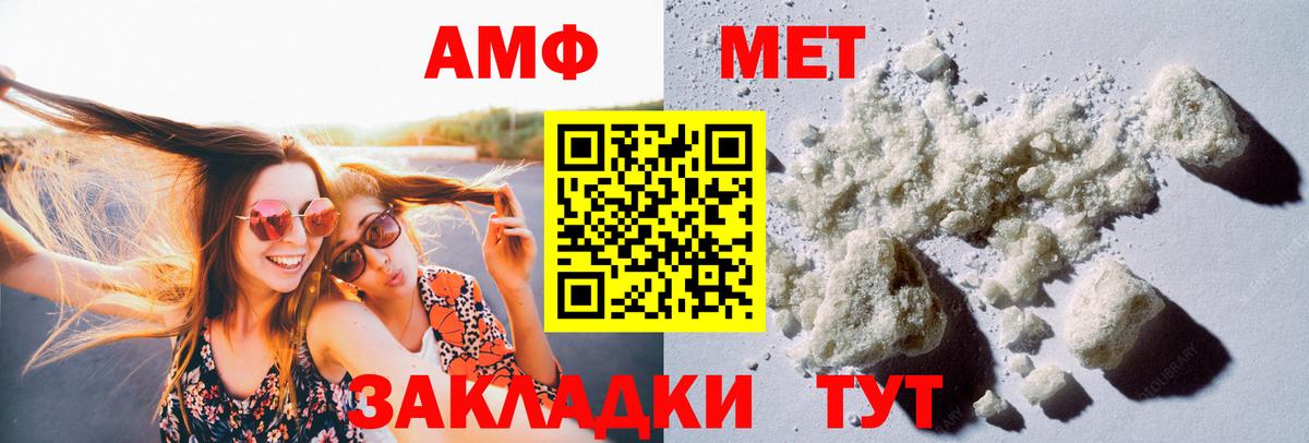 Первитин  Вход с VPN  Новоалександровск  Метамфетамин витя 