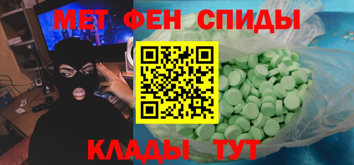 МЕТАМФЕТАМИН кристалл Новоалександровск