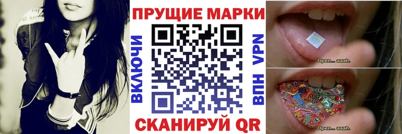 Марки 25I-NBOMe 1,8мг  закладка  Новоалександровск 
