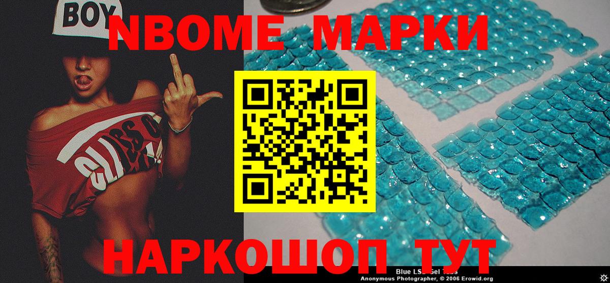 Марки N-bome 1,5мг  закладка  Новоалександровск  Вход с VPN  Марки N-bome 1,5мг 